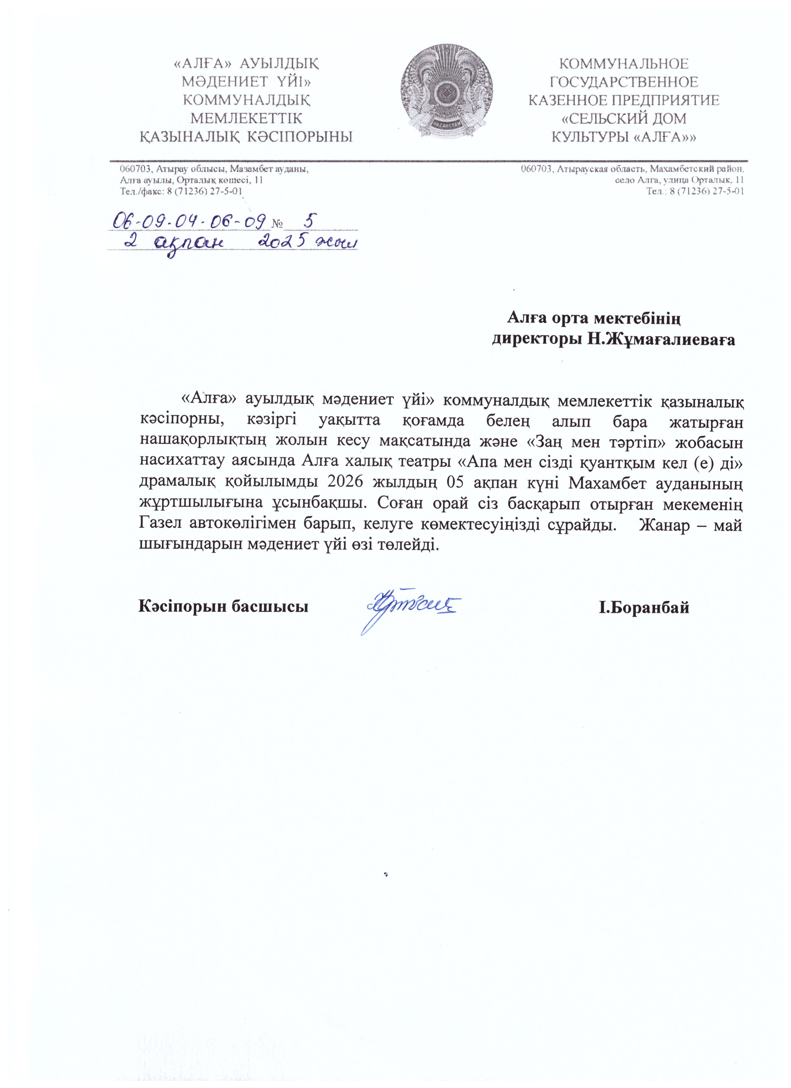 Мектеп 001.jpg